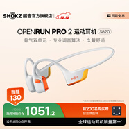 韶音（SHOKZ）【8日0點(diǎn)前200名搶體脂秤】OpenRunPro2骨傳導藍牙耳機開(kāi)放式耳機藍牙不入耳藍牙耳機運動(dòng)跑步S820 【爆款推薦】基普喬格定制配色