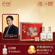 水井坊 井臺 52度 520ml*2 禮盒裝 濃香型白酒 加量不加價(jià) 梁朝偉推薦