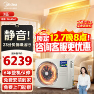 美的（Midea）中央空調風(fēng)管機一拖一3匹一級能效星光家用嵌入式隱形空調空調全直流變頻 3匹 一級能效星光時(shí)尚版（26-40㎡）