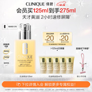 倩碧混皮黃油125ml無(wú)油清爽型乳液面霜敏感肌護膚品生日禮物送女友