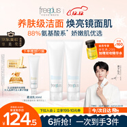 芙麗芳絲（Freeplus）洗面奶男女士氨基酸潔面乳150g*2生日禮物送男女朋友