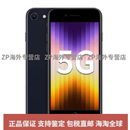 /蘋(píng)果 iPhone SE (第三代)蘋(píng)果se3通5G新款手機原裝無(wú)鎖 午夜色   64GB  官方標配