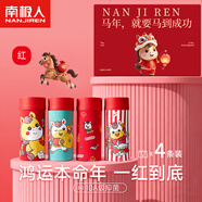 南極人（Nanjiren）兒童本命年內褲馬年男童大紅內褲A類(lèi)純棉抑菌小男孩大童平角褲衩 龍馬精神 4條 140 【建議身高125-135cm 40-50斤】