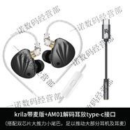 KZ krila可調節圈鐵耳機耳麥高音質(zhì)動(dòng)鐵發(fā)燒級hifi入耳式電腦 krila黑色帶麥+type-c小尾巴雙芯片解碼耳