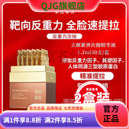 朵拉朵尚【官方店鋪】朵拉朵尚護膚品套裝潔面媽媽水乳黃金三寶 2盒-立顏緊彈次拋精華液1.2ml*30支/盒