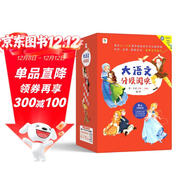 兩種出版社混發(fā) 學(xué)而思 大語(yǔ)文分級閱讀 第一學(xué)段第一輯 一二年級小學(xué)必讀（全10冊）格林童話(huà) 中國神話(huà)故事 昆蟲(chóng)記 伊索寓言 柳林風(fēng)聲 木偶奇遇記 尼爾斯騎鵝旅行記 春秋故事 胡桃?jiàn)A子 安徒生童話(huà)選