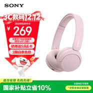 索尼（SONY）WH-CH520 頭戴式無(wú)線(xiàn)耳機 藍牙耳機 手機電腦筆記本網(wǎng)課游戲適用耳麥 禮物送女友男友學(xué)生 粉色