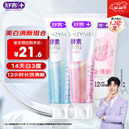 舒客酵素青檸櫻花120g*2+舒客益生菌草莓120g新舊隨機發(fā)