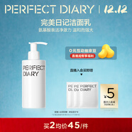 完美日記氨基酸溫和凈澈潔面乳200ml敏感肌可用男士洗面奶圣誕節禮物女