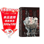 汗青堂叢書(shū)133·戰爭、法律與現代世界的形成?沃爾夫森歷史獎獲得者新作?坎迪爾歷史獎入圍