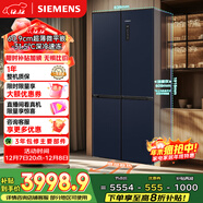 西門(mén)子（SIEMENS）無(wú)界十字星497L十字門(mén)冰箱超薄微平嵌 抑菌清新 一級能效 湖蘊藍 KC505680EC 國家補貼