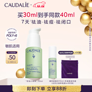 歐緹麗小綠瓶精華液30ML控油祛痘混油油皮美膚精華敏感肌 生日禮物