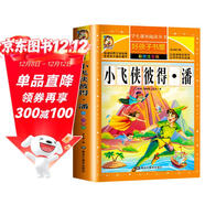 小飛俠彼得·潘 注音彩繪兒童版小學(xué)生版注音版 拼音讀物青少年版 小學(xué)一二年級三年級課外閱讀書(shū)籍 兒童文學(xué)讀物7-10歲