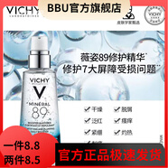 薇姿【官方店】薇姿溫泉純凈泡沫面霜煥活晚霜活性塑顏日霜小白 賦能肌活華89精華75ml*2