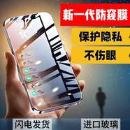 閃魔適用于HUAWE華為Mate 70防窺鋼化膜6050全屏P70P6050防爆50E鋼化 華為 Mate 20 防窺@別想偷看我手機[3片]鋼化膜