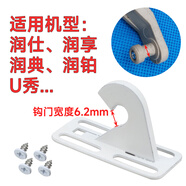 格力空調配件潤享導風(fēng)板京致潤琦潤典U舒享風(fēng)雅維修復掛鉤 304加強白色噴漆掛鉤 附送教程