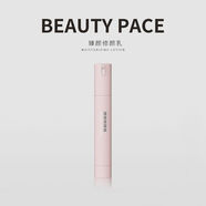 BEAUTY PACE美麗誓顏3d霜隔離防曬霜素顏霜保濕提亮美麗誓言新版beauty pace
