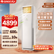 格力（GREE）企業(yè)采購 冷靜寶 空調3匹客廳的立柜機變頻冷暖3級能效家用臥室獨立除濕無(wú)線(xiàn)WIFI智控圓柱形 2匹 三級能效