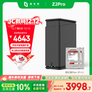 極空間私有云Z2Pro 16T雙盤(pán)位NAS智能AI娛樂(lè )辦公網(wǎng)絡(luò )存儲服務(wù)器(內置2塊紅盤(pán)Plus 8TB硬盤(pán))黑色 免安裝