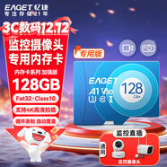 憶捷（EAGET）128GB TF（MicroSD）存儲卡 C10 商務(wù)藍 適用華為小蟻螢石普聯(lián)監控行車(chē)記錄儀 高速內存卡