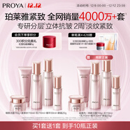 珀萊雅（PROYA）緊致肌密3.0【全新升級】護膚品套裝 化妝品全套護膚禮盒生日禮物