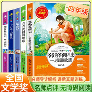 [學(xué)校推薦] 套裝5冊 快樂(lè )讀書(shū)吧四年級下冊：看看我們的地球+十萬(wàn)個(gè)為什么+爺爺的爺爺從哪里來(lái)+細菌世界歷險記+昆蟲(chóng)記 老師推薦小學(xué)統編語(yǔ)文人教版教材配套課外閱讀文學(xué)書(shū)目