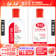 愛(ài)生活SOD蛋白蜜乳液補水保濕面霜擦臉護膚品2瓶男士雪花膏 官方正品
