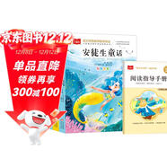 快樂(lè )讀書(shū)吧三年級上（3冊）安徒生童話(huà)+稻草人書(shū)+格林童話(huà) 彩圖注音版 三年級課外閱讀書(shū) 小學(xué)生必讀世界經(jīng)典文學(xué)少兒名著(zhù)童話(huà)故事書(shū) 萬(wàn)物復書(shū)三年級 班班共讀二升三