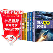 【8冊】少年讀百科彩圖注音版拿什么拯救地球+走進(jìn)植物世界小學(xué)生課外閱讀兒童科普百科全書(shū)