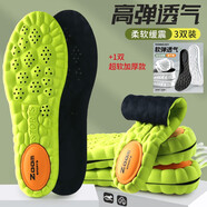 步云捷步云鞋墊加厚高彈減震運動(dòng)鞋墊透氣吸汗防臭超軟底舒適久站防痛 3雙升級墊片黑綠（拍3發(fā)4） 35-36碼（可裁剪）