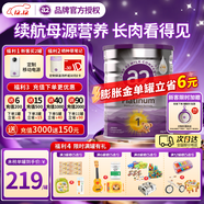 a2紫白金新西蘭進(jìn)口天然A2蛋白嬰幼兒配方奶粉900g 【下單1罐立省6元】1段新生兒