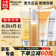 康婷瑞倪維兒潤膚保濕套裝 面霜洗面奶水乳液補水隔離護膚品官方旗艦 水潤護膚4件組合套裝