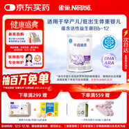 雀巢（nestle）早啟能恩 早產(chǎn)低體重嬰兒配方奶粉 400g