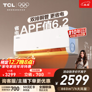 TCL空調 小藍翼真省電Max 大1.5匹 超一級能效變頻雙排銅管掛壁式冷暖掛機KFR-35GW/RQ2Ea+B1國家補貼