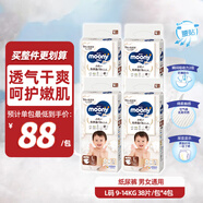 MOONY皇家系列紙尿褲無(wú)添加干爽透氣大號尿不濕日本進(jìn)口L38*4包 9-14kg