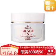 高絲（Kose）【日本直郵】高絲KOSE面霜高機能撫紋緊致抗皺高保濕水嫩滋養補水 UV防護面霜凈白美肌【100克】