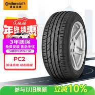 馬牌（Continental）汽車(chē)輪胎 175/65R15 84H PC2 *適配寶馬MINI(進(jìn)口)