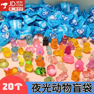 笨笨貝貝小烏龜小動(dòng)物盲袋迷你可愛(ài)卡通玩具盲盒diy仿真水果烏龜蛇年盲袋 夜光盲袋（隨機20個(gè)裝）