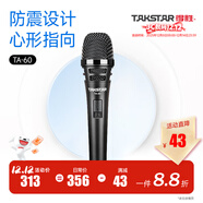 得勝（TAKSTAR） TA-60動(dòng)圈麥克風(fēng)手持有線(xiàn)話(huà)筒家庭ktv演唱DVD卡拉ok會(huì )議戶(hù)外演出 官方標配【不帶聲卡】