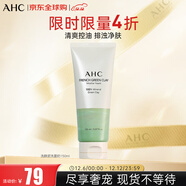 AHC洗顏泥潔面洗面奶150ml氨基酸控油祛痘去黑頭禮物 生日禮物