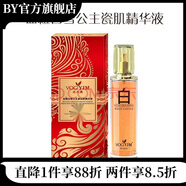 永九美【官方】永九美面霜眼霜香港i方化妝品套盒溶紋素水乳精華洗面 血橙白雪公主瓷肌精華液