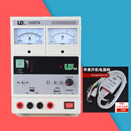 騰揚 T優(yōu)點(diǎn)U T 15V 5電流表可調直流穩壓電源 指針電源表 帶USB 1505TA_+_蘋(píng)果開(kāi)機線(xiàn)【4-X】