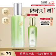 百雀羚爽膚水 水嫩倍現盈透精華水100ml 護膚收縮毛孔清爽新年禮物