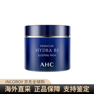 AHC玻尿酸睡眠面膜舒緩提亮滋潤修護補水生日禮物 100ml *2