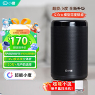 小度智能音箱 大金剛【超能小度】 低音炮 AI語(yǔ)音控制 藍牙音響 兒童故事機語(yǔ)音啟蒙 老人陪伴禮物送禮