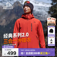 伯希和（Pelliot）【山野經(jīng)典2.0】沖鋒衣三合一秋冬男女戶(hù)外保暖外套11340105霞紅L