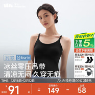 蕉下（beneunder）內衣女吊帶背心美背文胸一體帶胸墊無(wú)袖上衣內搭運動(dòng)吊帶可外穿