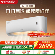 格力（GREE）空調 1.5匹 新一級能效悅心空調 適用面積約14~18㎡變頻冷暖自清潔壁掛式臥室空調掛機 1.5匹 一級能效 悅心32