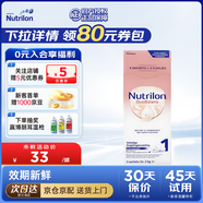 荷蘭牛欄白金版諾優(yōu)能寶寶嬰兒奶粉嬰幼兒新生兒 罐裝 免費試用 官方授權 牛欄白金1段【便攜裝】