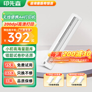 印先森A4錯題學(xué)習打印機M08F 學(xué)生錯題整理/試卷作業(yè)打印 手機藍牙連接 小型家用便攜高清熱敏無(wú)墨打印機 B821白色（下單送100張紙） 【單面紙】套餐（標配+200張單面紙）